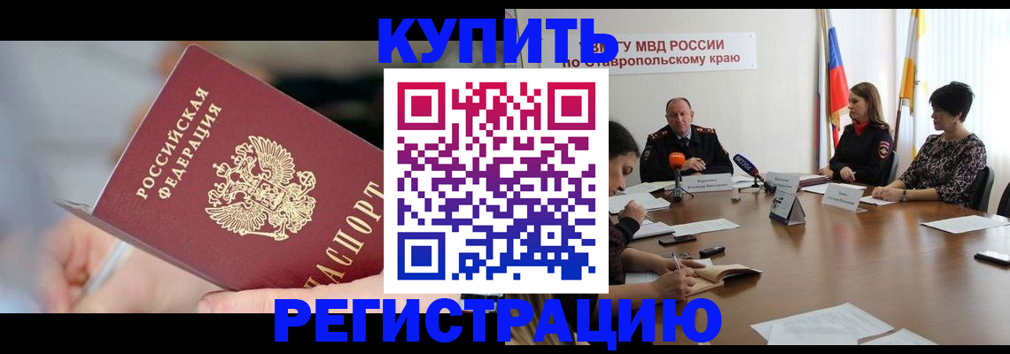 купить прописку в Карелии