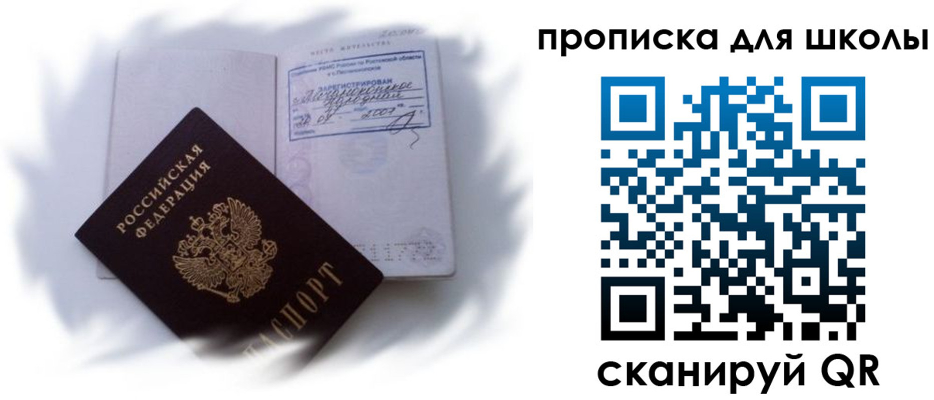 найти адрес прописки в Карелии
