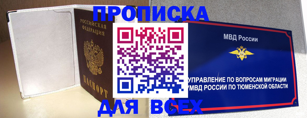 прописка гарантия в Карелии