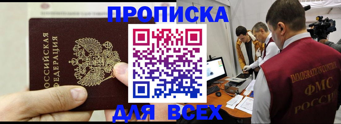 временная регистрация адрес в Карелии