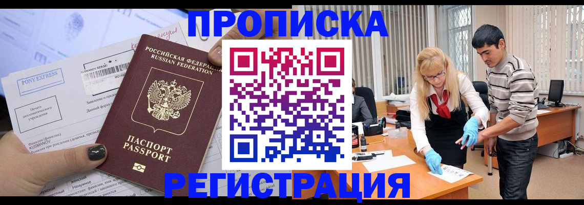 прописка ребенка в Карелии