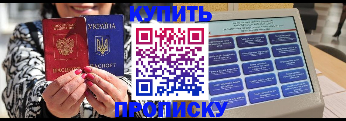 временная регистрация надежно в Карелии