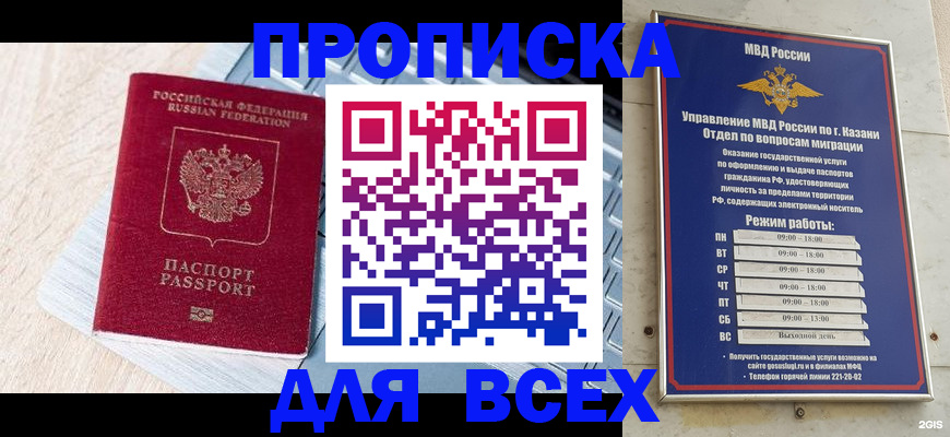 регистрация для школы в Карелии