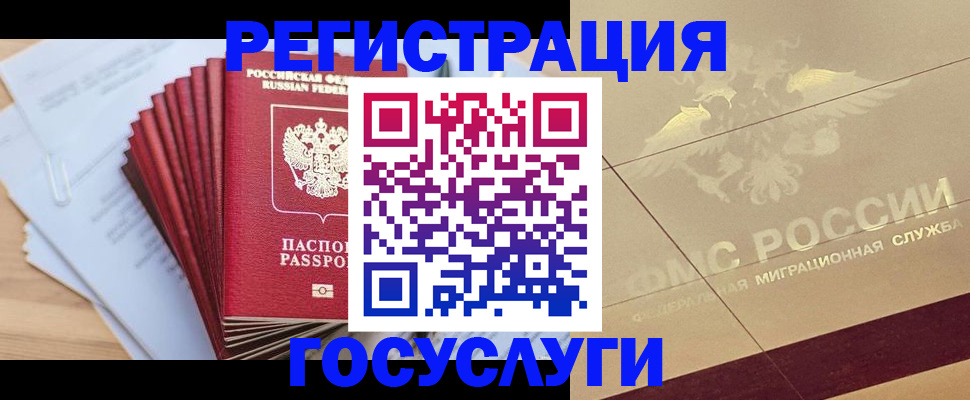 временная регистрация гарантия в Карелии