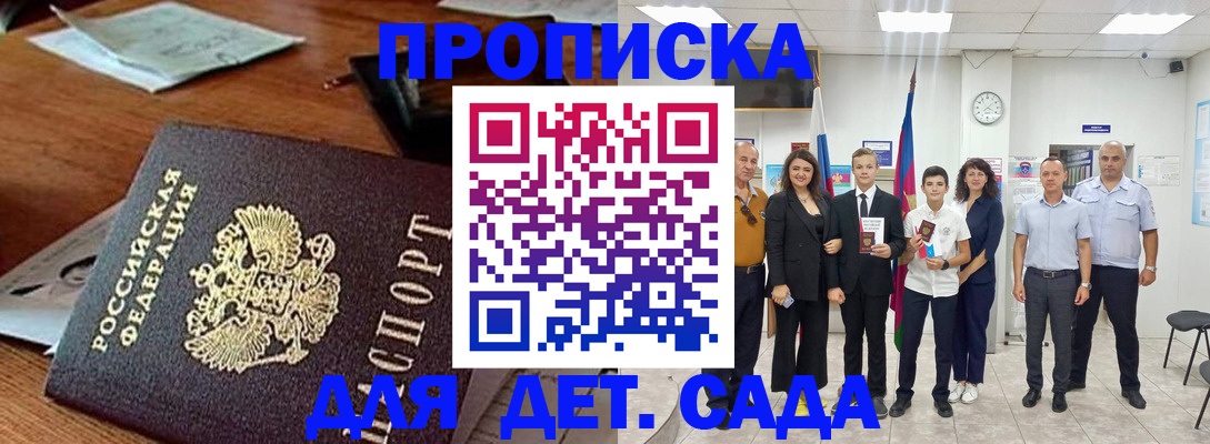 временная регистрация для всех в Карелии